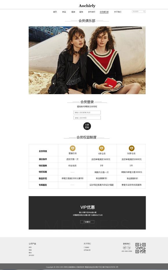 鄭州云和ui設計培訓班設計大賽作品內頁-服裝俱樂部