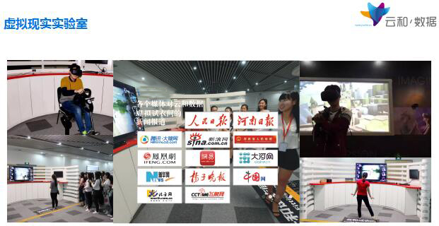 vr培訓(xùn)機(jī)構(gòu)哪家好-云和教育vr培訓(xùn)