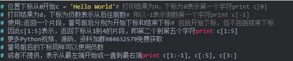 配圖2 19個(gè)基本語(yǔ)法打牢Python基礎(chǔ).jpg