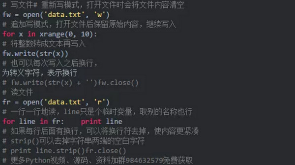 配圖5 19個(gè)基本語(yǔ)法打牢Python基礎(chǔ).jpg