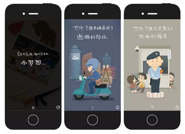配圖3 掌握這5個設計技巧，輕松搞定你的HTML5設計作品.jpg