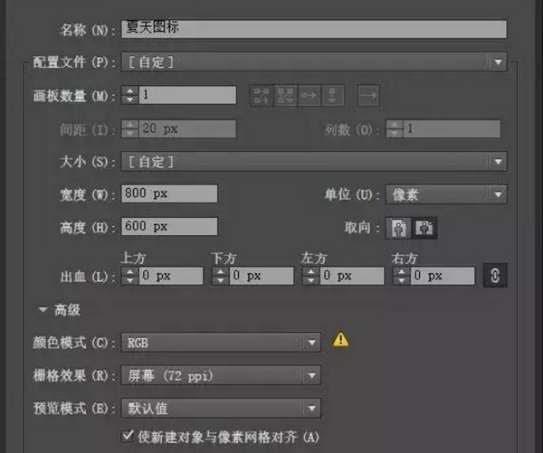 配圖1 10個案例教你巧用AI快速繪制小圖標.jpg