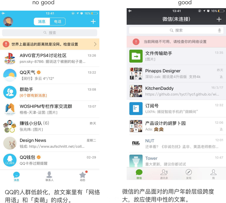 要成為一名合格的UI設計師，這些交互與視覺設計規范你必須知道！ 配圖04